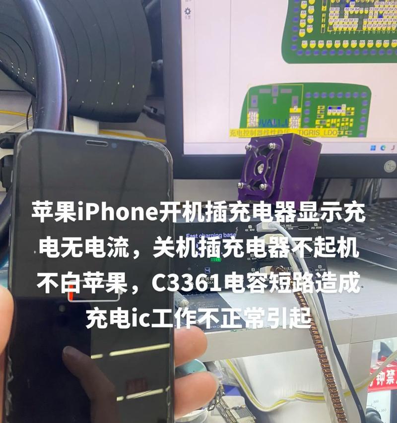 如何正确充电iPhone？避免常见错误和延长电池寿命的方法是什么？