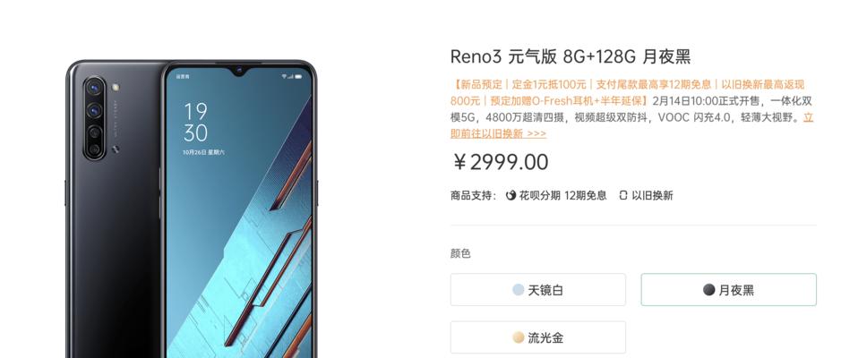 opporeno3元气版参数配置详情是什么？如何查看详细信息？