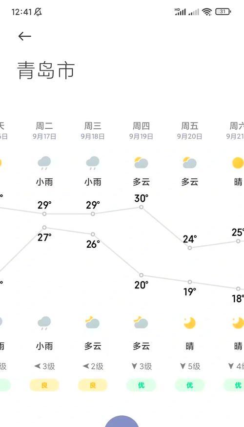华为手机天气预报怎么设置？桌面显示天气的操作步骤是什么？