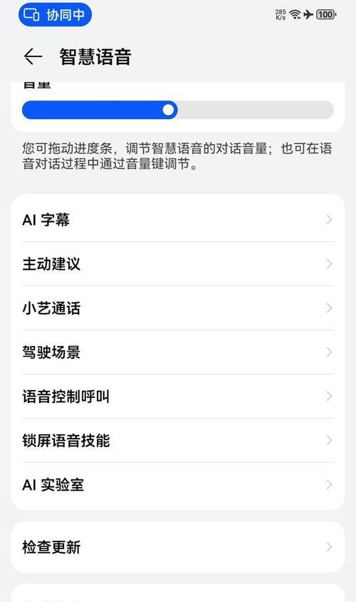 华为手机通话自动录音怎么开启？设置步骤是什么？
