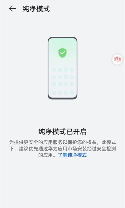小米纯净模式如何开启？设置步骤是什么？