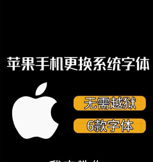 苹果手机字体大小调整方法是什么？如何优化阅读体验？
