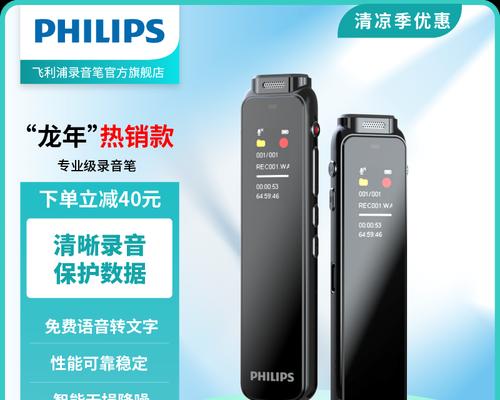 录音笔哪个牌子好性价比高?如何选择适合自己的录音笔?