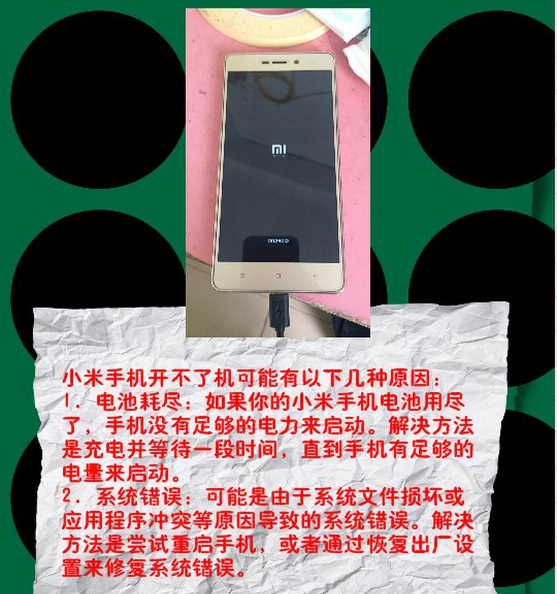 手机死机开不了机怎么办？快速重启和恢复出厂设置的方法是什么？