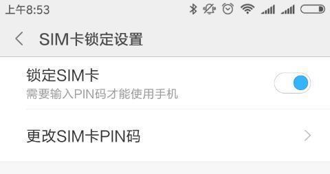 手机被puk码锁住了怎么办？如何快速解锁？