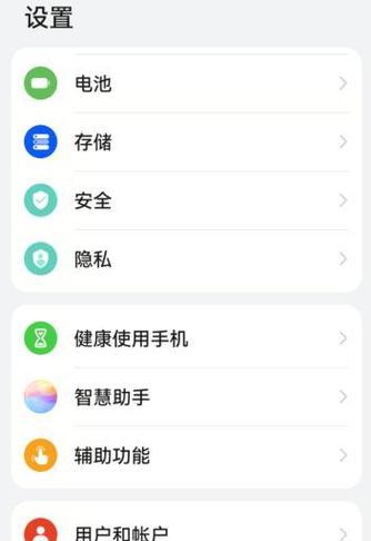 华为手机隐私空间入口消失怎么办？如何找回？