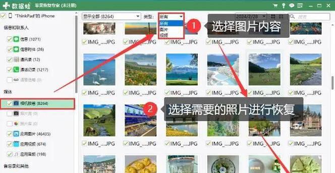 苹果icloud照片怎么恢复?遇到数据丢失怎么办?