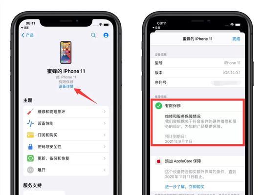 如何查询苹果产品的保修期？保修期查询常见问题解答？