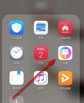 华为荣耀手机广告问题如何解决？打开手机时广告太多怎么办？