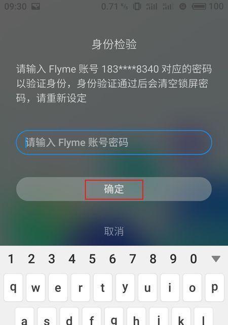 手机屏幕频繁弹出广告怎么解决？