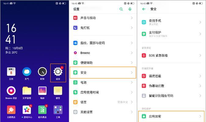 OPPO手机如何开启空调？软件操作步骤是什么？