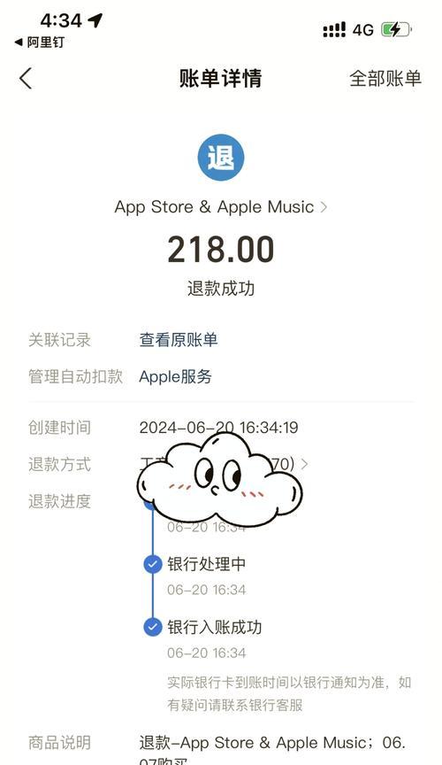 如何关闭iphone的自动续费功能？遇到问题怎么办？