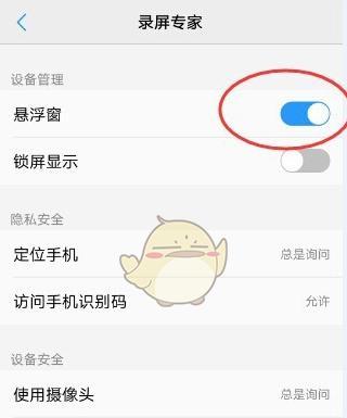 vivo手机隐藏应用软件的方法是什么?操作步骤详细解答?
