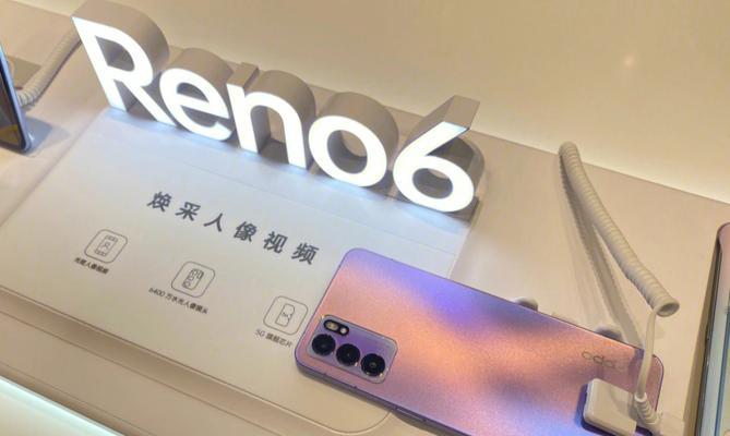 OPPO Reno6上市时间是什么时候？购买前需要了解哪些信息？