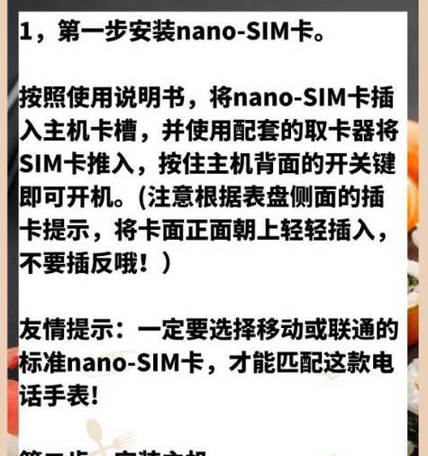 小天才手表装卡无信号怎么办？解决步骤是什么？