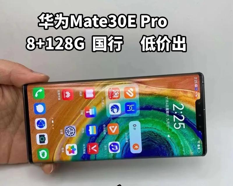 华为mate30epro5g功能有哪些？常见问题解答？