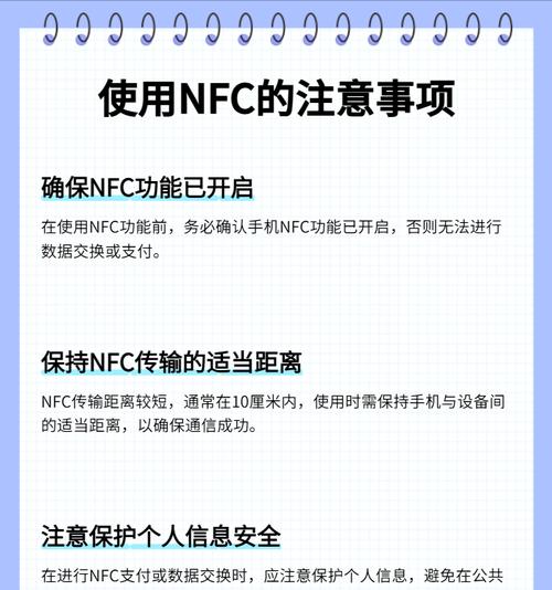 手机上的nfc是什么意思？如何使用nfc功能进行支付？