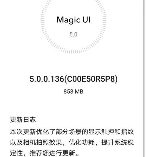 荣耀60se截屏方法是什么？遇到问题如何解决？