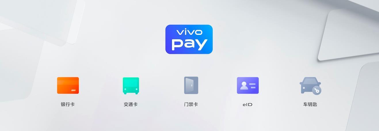 vivonfc如何开启门禁卡功能？操作步骤是什么？