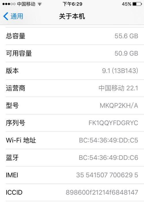 苹果手机怎么看是不是翻新机?教你几个简单识别方法
