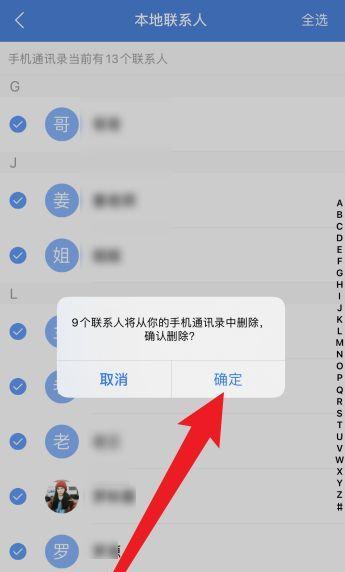 苹果删除90天消费记录的方法是什么？遇到问题该如何解决？