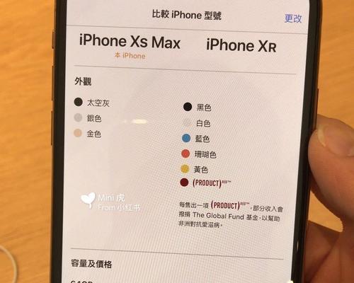 苹果X与XS区别在哪里?尺寸大小相同吗?