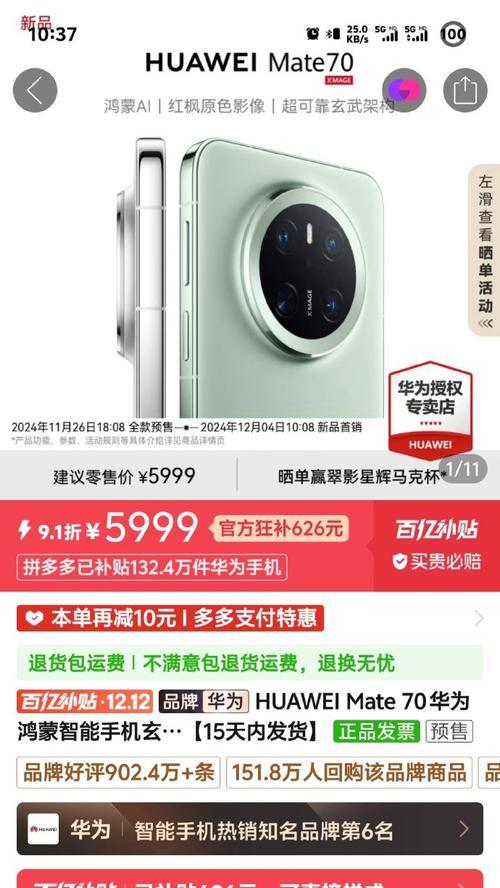 华为70pro多少钱？购买前需要了解的费用信息有哪些？