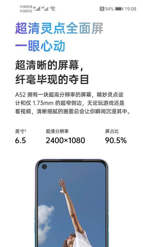 OPPO A52手机参数是什么？购买前需要了解哪些功能特性？