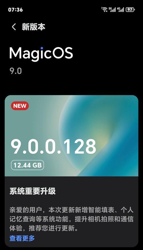 荣耀手机使用的是什么操作系统?常见问题解答?