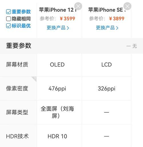 iPhone SE3配置参数详情是什么？如何查看和比较？