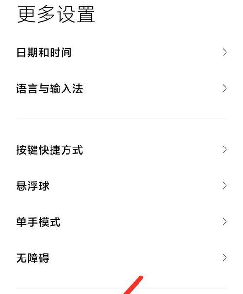 小米开发者选项开启方法是什么?遇到问题如何解决?