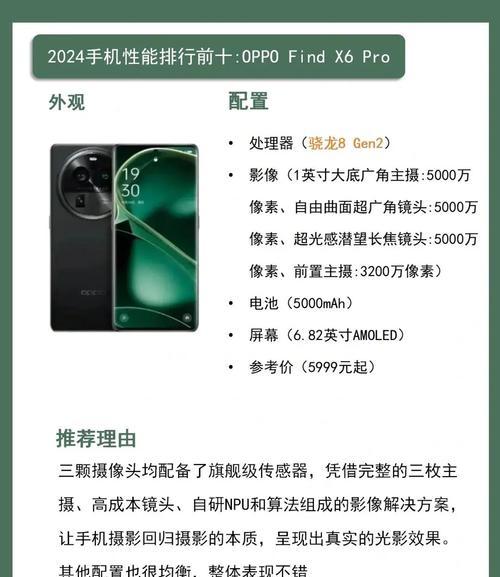 性能全面的手机推荐？哪款手机性能最好且价格合理？