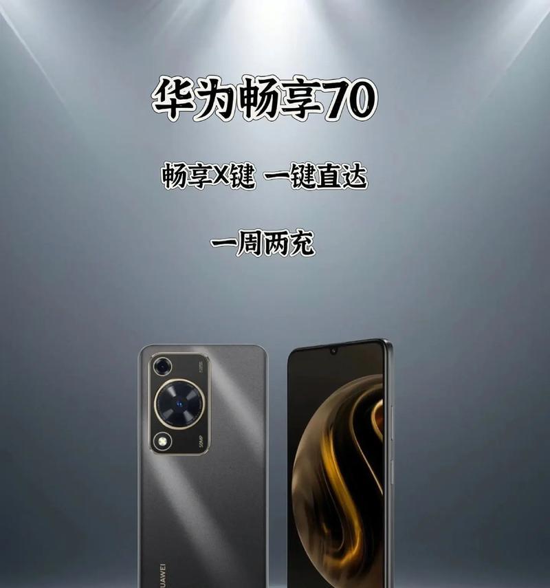 华为最好看的手机是哪一款？2023年最新款式对比评测！