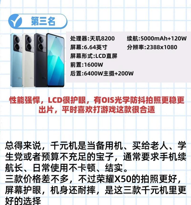 卖得最好的手机排行榜是哪些？如何根据排行榜选购手机？