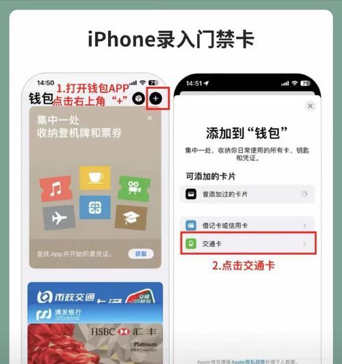 苹果添加门禁卡后如何使用？刷卡时需要注意什么？