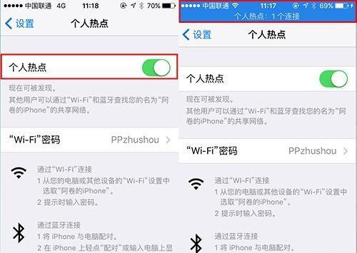 苹果热点名字怎么改？如何自定义热点名称？