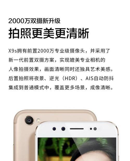 买vivo手机应该选择X系列还是S系列？各自的优缺点是什么？