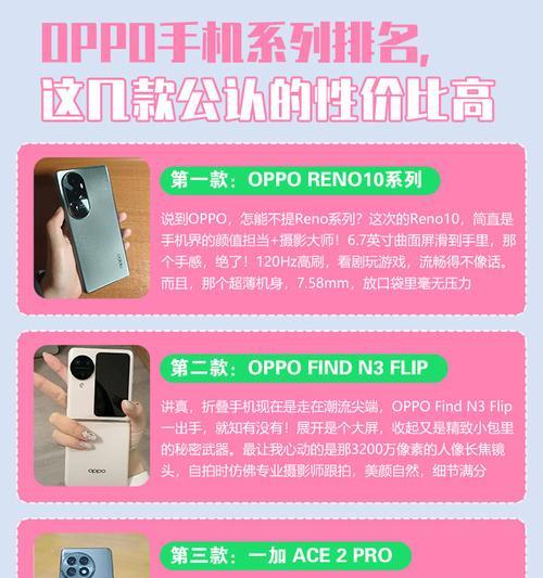 2022年买OPPO手机哪款好？哪款OPPO手机性价比最高？