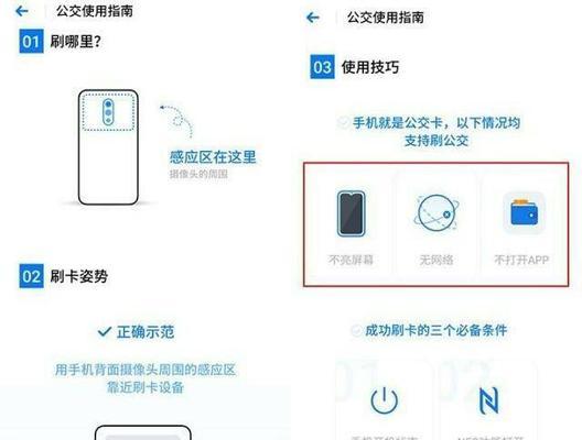 苹果钱包公交卡怎么刷公交？遇到问题如何解决？