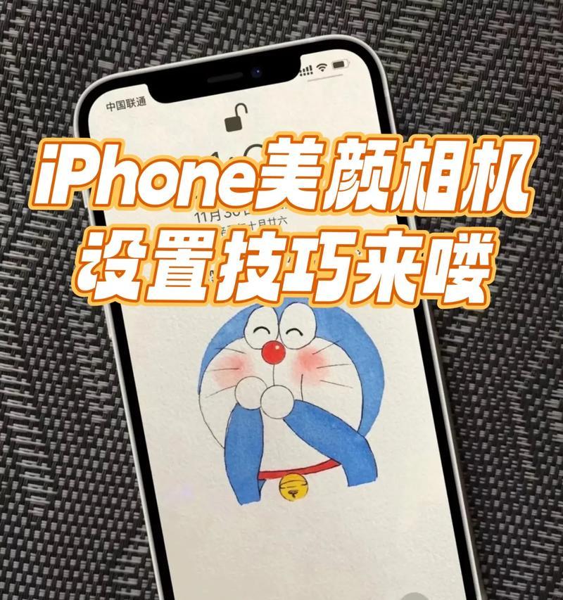 苹果手机视频美颜功能怎么开启?步骤是什么?