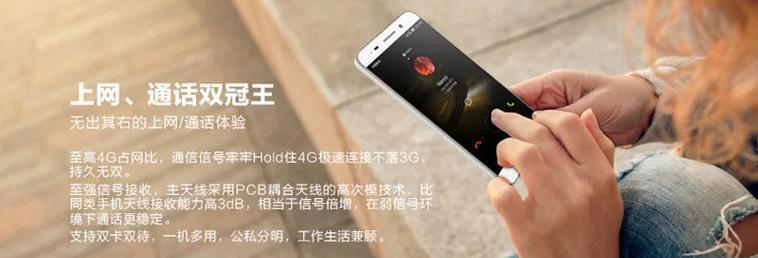 荣耀4c对比荣耀5：哪个更值得购买？