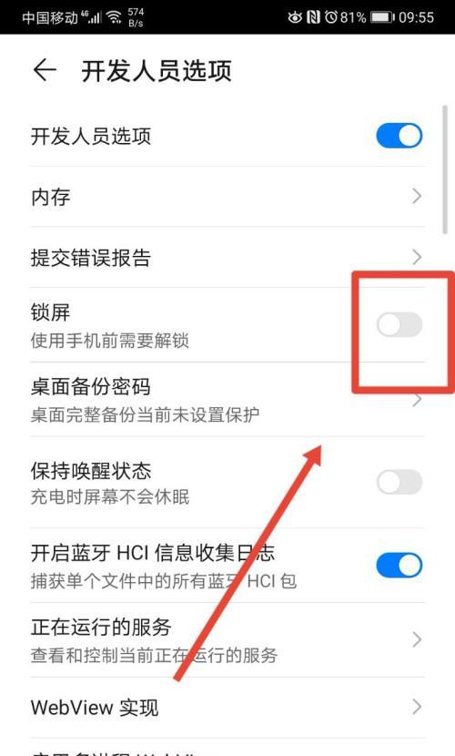 华为手机盲人模式关闭方法是什么？如何快速切换回正常模式？