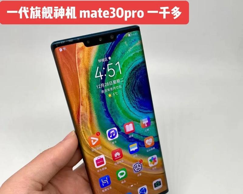 华为mate30pro屏幕尺寸是多少？常见问题解答