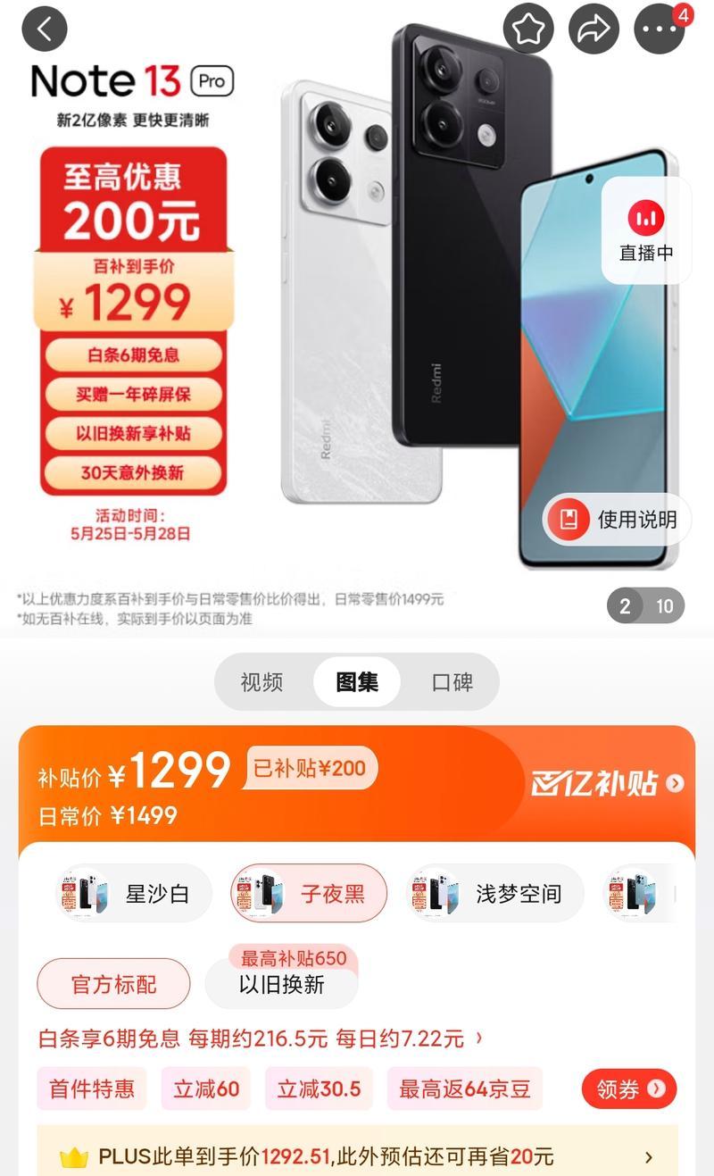 2023年2000-3000元拍照手机哪款好？如何选择？
