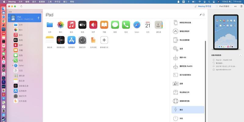 iPad强制重启屏幕无响应怎么办？步骤和解决方法是什么？