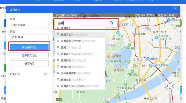安卓改定位教程怎么操作？常见问题有哪些解决方法？