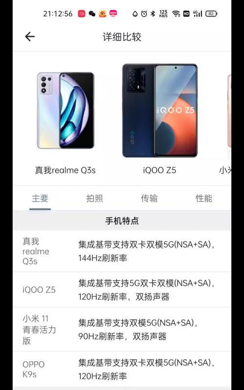 2024年手机性价比排行榜最新排名是怎样的？如何根据排行榜选购手机？