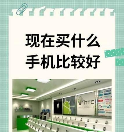目前买什么手机最好最划算?2024年高性价比手机推荐指南