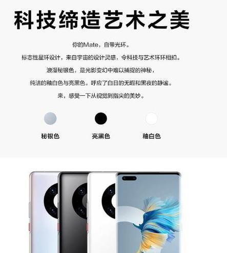 华为口碑最好的手机是哪款？用户评价如何？