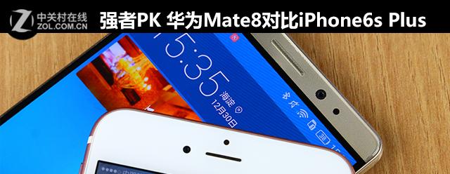 华为mate8参数配置详细是什么？如何查看华为mate8的详细参数配置？